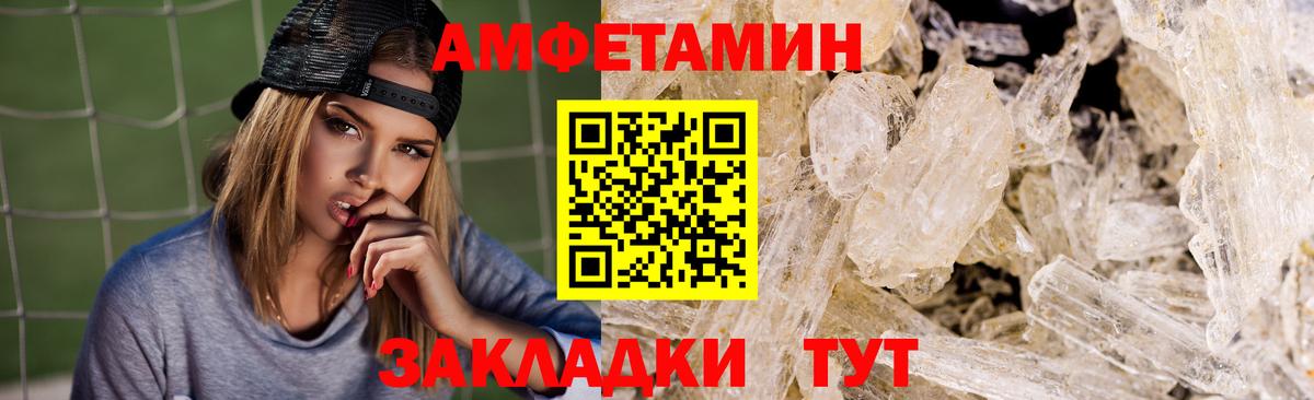 АМФ Розовый Урус-Мартан