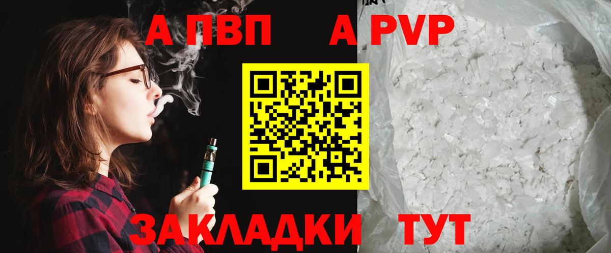 Альфа ПВП крисы CK Урус-Мартан