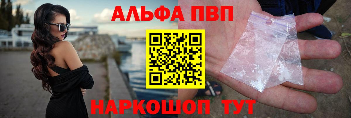 Alfa_PVP  Alpha PVP СК  Вход с VPN  Урус-Мартан 