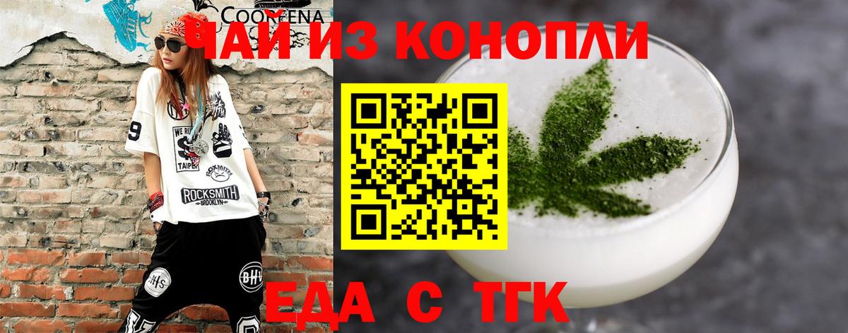 Canna-Cookies марихуана  Вход с VPN  Урус-Мартан 