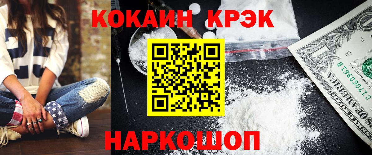 Cocaine  Cocaine Columbia  Вход с VPN  COCAIN VHQ  Урус-Мартан 