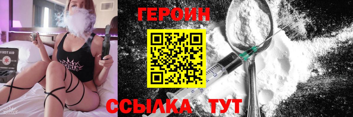 ГЕРОИН гречка Урус-Мартан