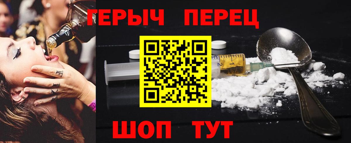 Урус-Мартан  ГЕРОИН  Вход с VPN  Героин VHQ 
