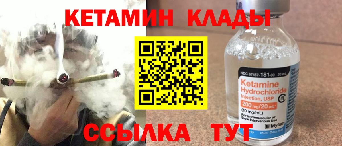 Кетамин VHQ  КЕТАМИН ketamine  Вход с VPN  Урус-Мартан 