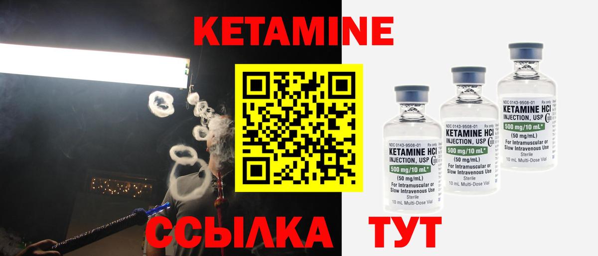 КЕТАМИН VHQ Урус-Мартан