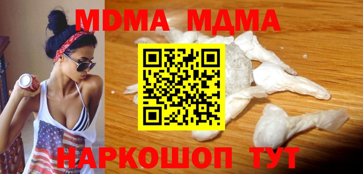 Урус-Мартан  MDMA  MDMA VHQ  Вход с VPN  МДМА VHQ 
