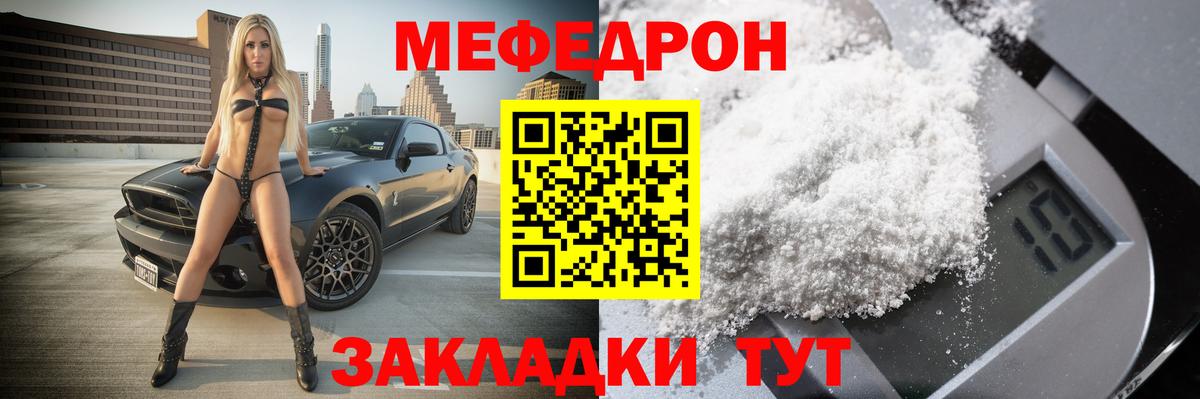 Меф мяу мяу кристаллы Урус-Мартан