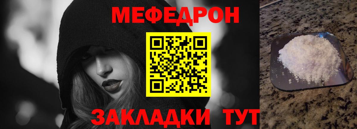 Мефедрон mephedrone  МЕФ VHQ  Урус-Мартан  Вход с VPN 