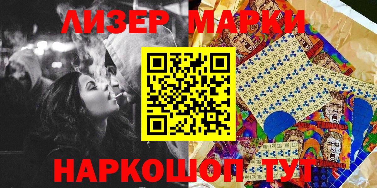 Урус-Мартан  Марки 25I-NBOMe 1,8мг  Вход с VPN 