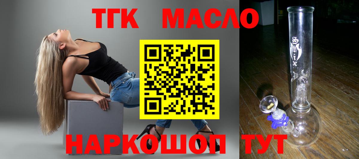 Урус-Мартан  ТГК Wax  Вход с VPN 