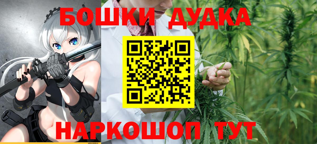 Конопля индика  Вход с VPN  Бошки марихуана SATIVA & INDICA  Конопля гибрид  Урус-Мартан  Каннабис марихуана 
